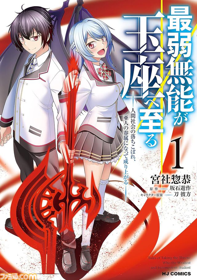 【実質半額】KindleでHJコミックス作品が最大50％ポイント還元。『新米オッサン冒険者』『まどめ』『日本へようこそエルフさん。』『英雄王』などが対象に