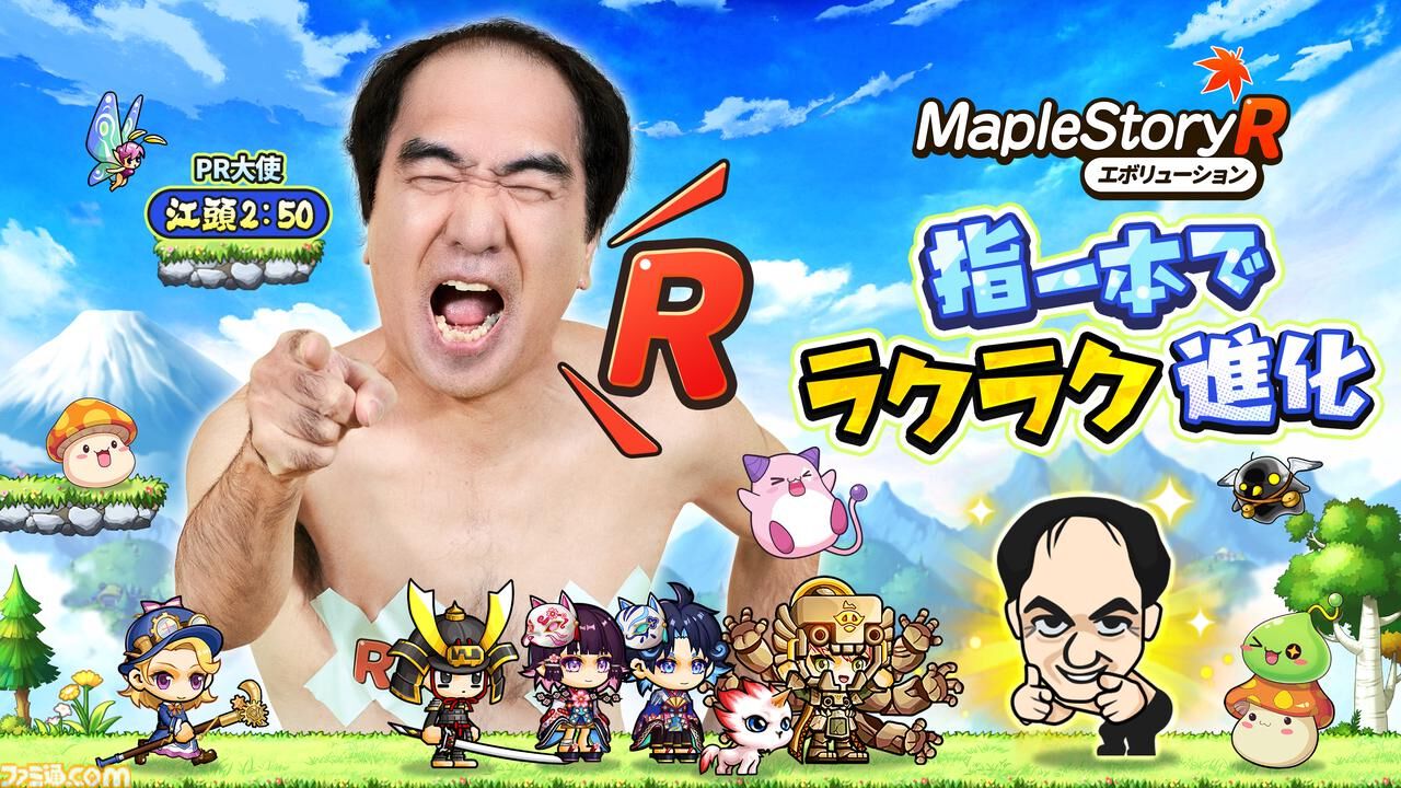 特大A1 ポスター メイプルストーリー メイプルストーリーR: エボリューション on X: 