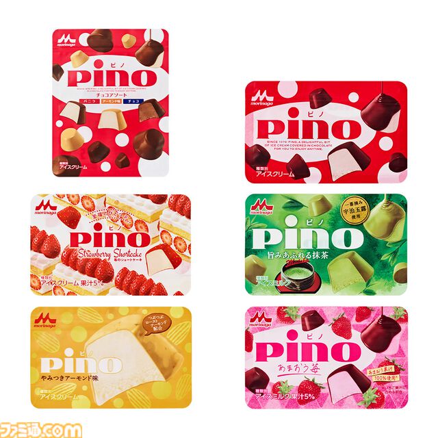 “Pino（ピノ）”一番くじが本日（2/21）発売。本物そっくりに開けられるパッケージデザインのクッションや、ピノとピックをイメージしたカップ＆マドラースプーン、ライトなどが登場