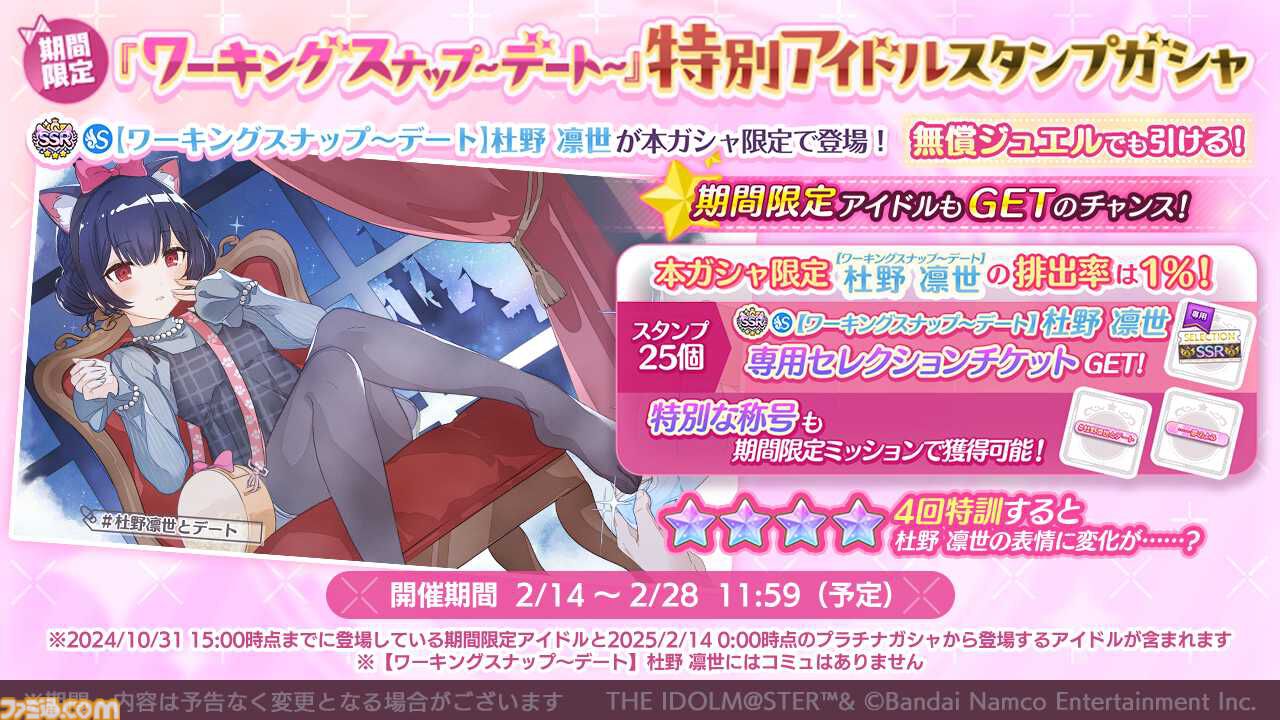 シャニマス』アイドルたちのifの未来が垣間見える“パラレル