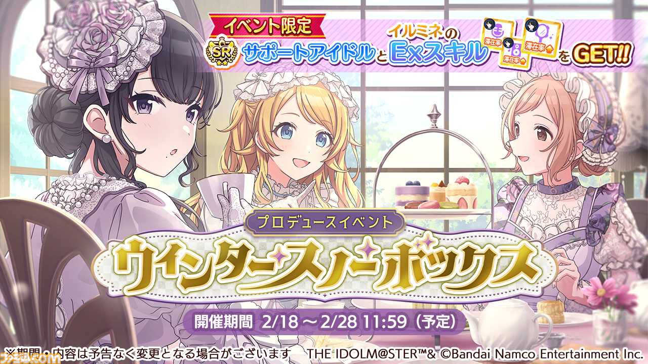 シャニマス』アイドルたちのifの未来が垣間見える“パラレル