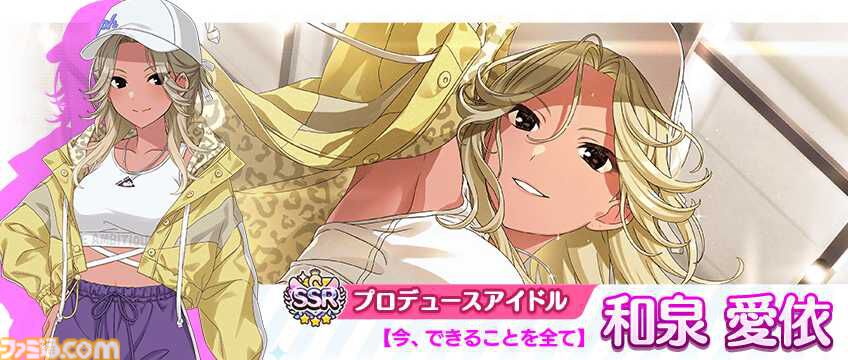 シャニマス』アイドルたちのifの未来が垣間見える“パラレル