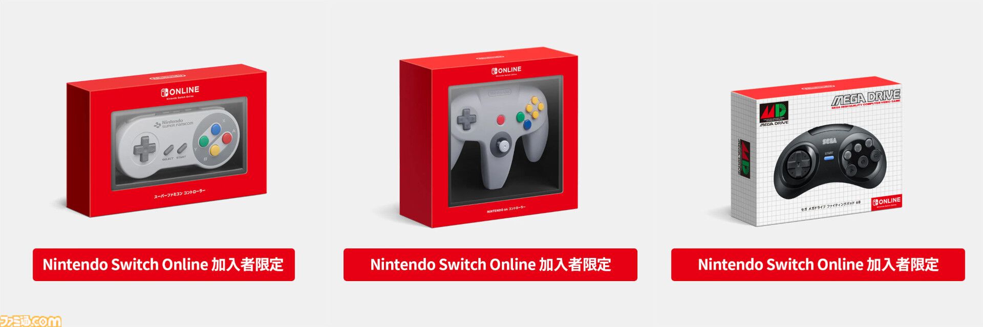Nintendo Switch （スイッチ）本日限定5000円引き Switch本体とソフト同時購入で2,200円引き！ 楽天ブックスにてクーポン