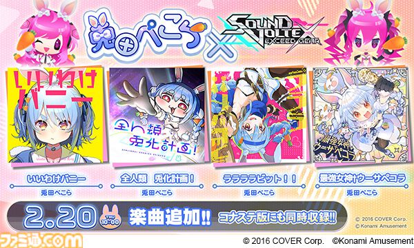 【ホロライブ】『SOUND VOLTEX EXCEED GEAR』×兎田ぺこらコラボ開催決定。『いいわけバニー』『全人類 兎化計画！』含む4曲が登場