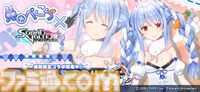 【ホロライブ】『SOUND VOLTEX EXCEED GEAR』×兎田ぺこらコラボ開催決定。『いいわけバニー』『全人類 兎化計画！』含む4曲が登場