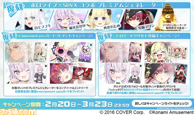 【ホロライブ】『SOUND VOLTEX EXCEED GEAR』×兎田ぺこらコラボ開催決定。『いいわけバニー』『全人類 兎化計画！』含む4曲が登場
