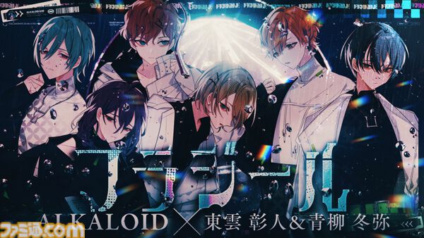 プロセカ】『あんスタ！！』コラボ記念歌唱楽曲“フラジール”（作詞