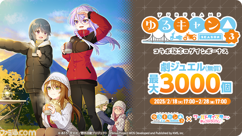 Amazon.co.jp: ゆるキャン△ WILDERNESS EXPERIENCE コラボ