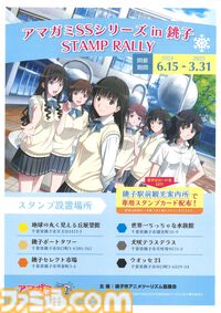 『アマガミ』七咲逢役のゆかなさんが聖地を巡る。アニメの名場面を再現しながら千葉県銚子市の名所を堪能