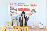 『アマガミ』七咲逢役のゆかなさんが聖地を巡る。アニメの名場面を再現しながら千葉県銚子市の名所を堪能