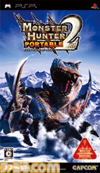 ひと狩りいこうぜ！ 『モンスターハンターポータブル 2nd』が発売された日。ティガレックスの恐怖が忘れられない、マルチプレイブームの火付け役【今日は何の日？】