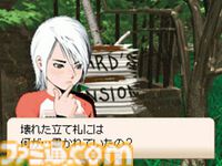 『アナザーコード 2つの記憶』20周年。ニンテンドーDSの機能を生かした謎解きが特徴のアドベンチャー【今日は何の日？】