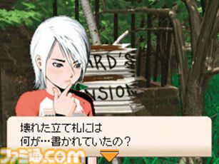 『アナザーコード 2つの記憶』20周年。ニンテンドーDSの機能を生かした謎解きが特徴のアドベンチャー【今日は何の日？】