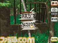 『アナザーコード 2つの記憶』20周年。ニンテンドーDSの機能を生かした謎解きが特徴のアドベンチャー【今日は何の日？】