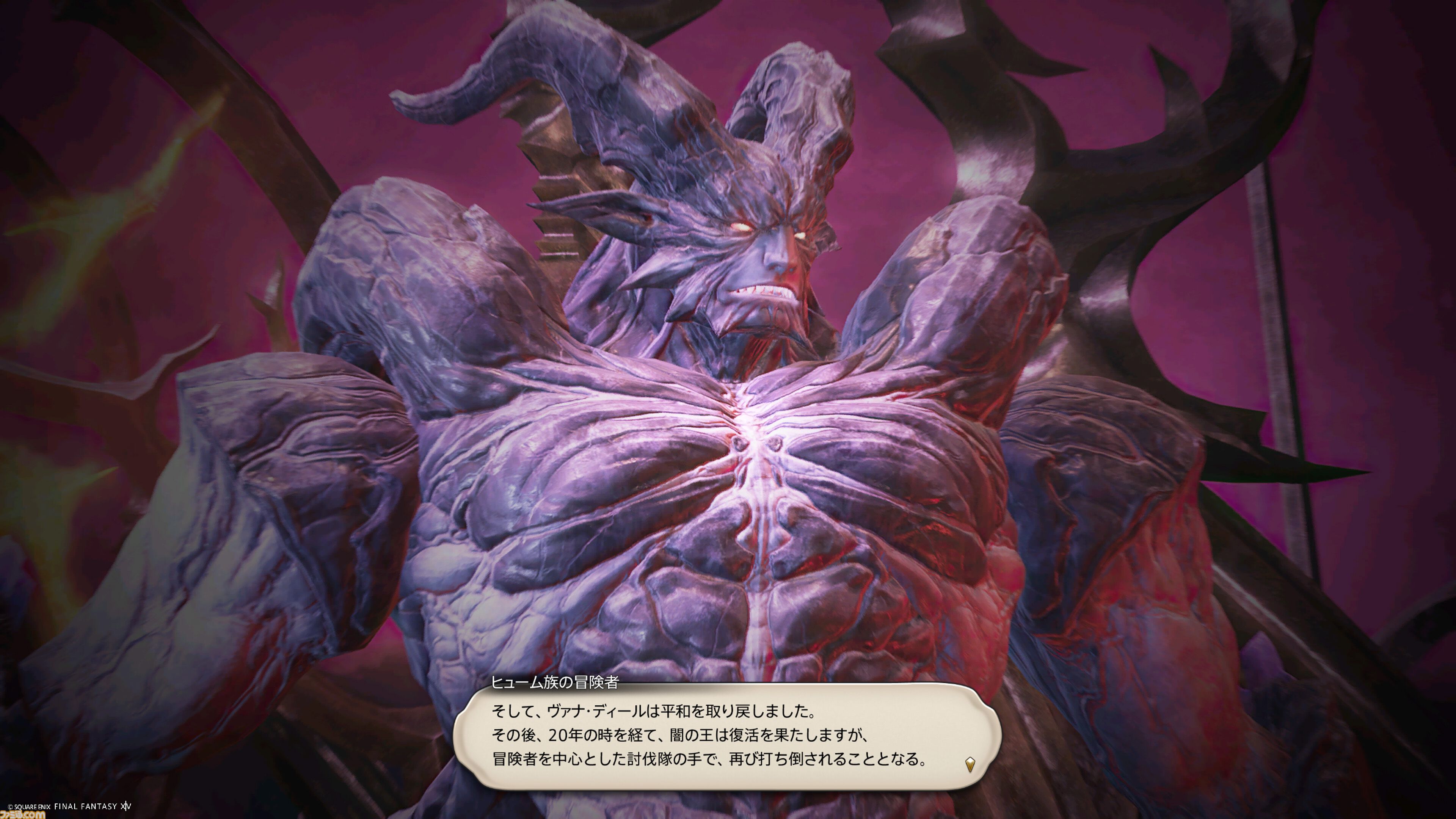 【FF14×FF11】龍のねぐらにリディルが置かれた経緯とは？ "エコーズ オブ ヴァナ・ディール"インタビュー。第1弾"ジュノ：ザ・ファーストウォーク"に込めた想いを開発陣に訊く