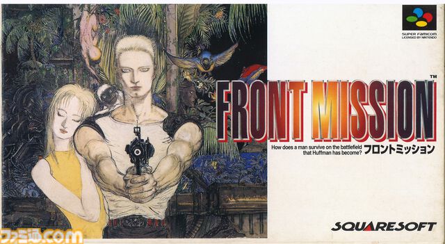 『フロントミッション』30周年。ヴァンツァーに搭乗して戦う迫力のバトルとリアルでハードな物語が魅力【今日は何の日？】