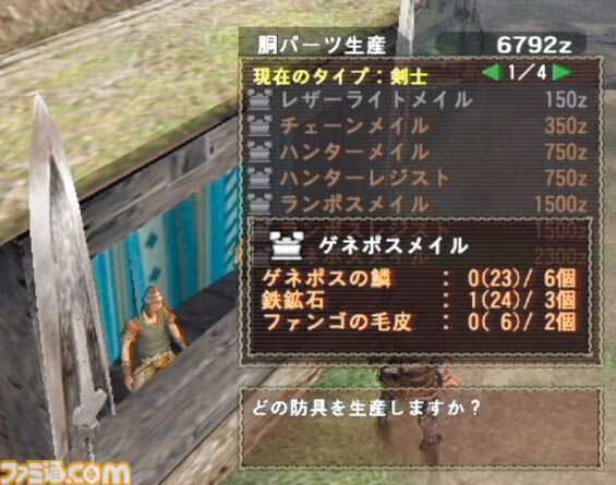 2004年発売・初代『モンハン』（PS2）を振り返る。狩猟/生産/採集など、いまも色褪せないシリーズ原点の狩猟生活とは【『モンハンワイルズ』発売記念企画】