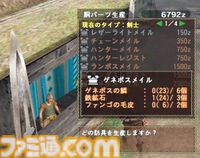 2004年発売・初代『モンハン』（PS2）を振り返る。狩猟/生産/採集など、いまも色褪せないシリーズ原点の狩猟生活とは【『モンハンワイルズ』発売記念企画】
