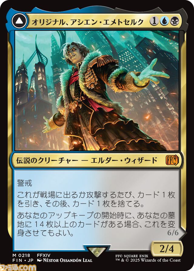 『MTG』×『ファイナルファンタジー』コラボ商品が6月13日発売決定。クラウドやティーダなど人気キャラクターたちが、美麗なイラストでカード化