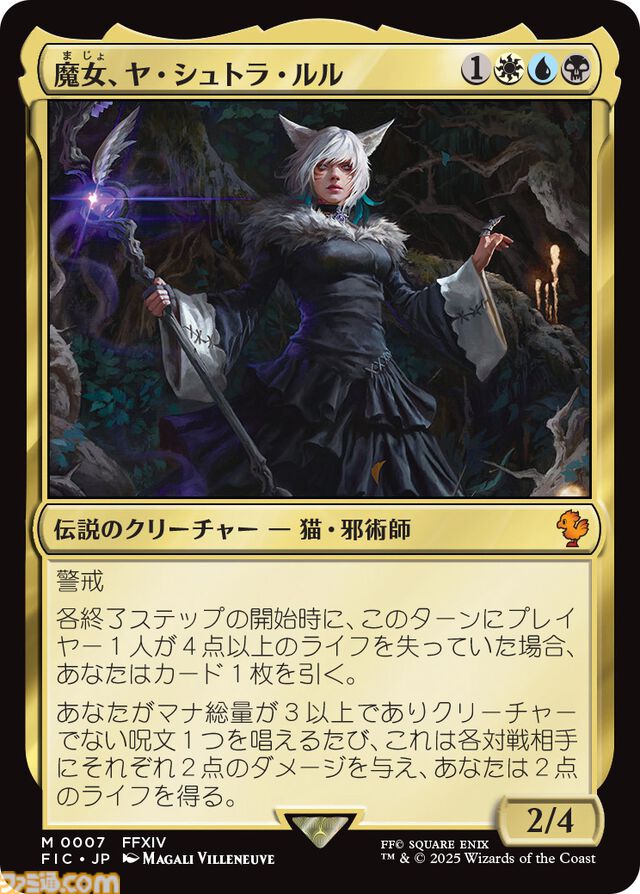 『MTG』×『ファイナルファンタジー』コラボ商品が6月13日発売決定。クラウドやティーダなど人気キャラクターたちが、美麗なイラストでカード化