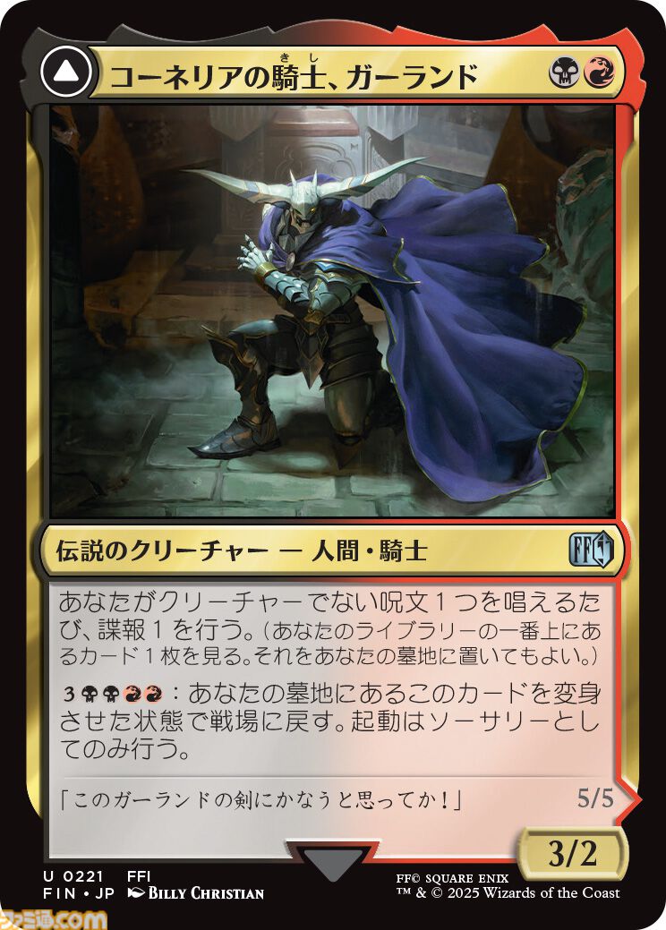 バッツクラウザー　魔導戦士ティナ　ファイナルファンタジーコラボ　MTG MTG ファイナルファンタジー 魔導戦士、ティナ 天野喜孝氏