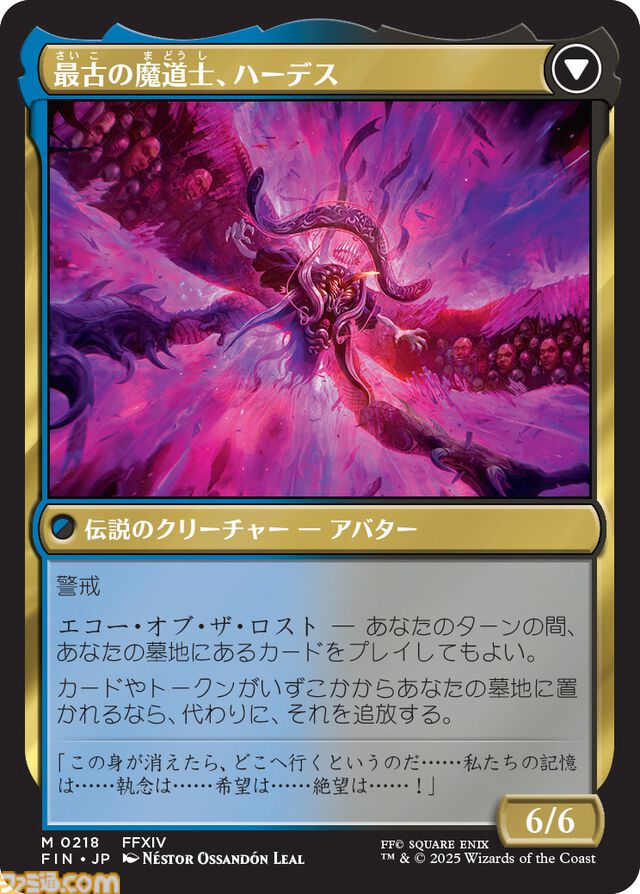 『MTG』×『ファイナルファンタジー』コラボ商品が6月13日発売決定。クラウドやティーダなど人気キャラクターたちが、美麗なイラストでカード化