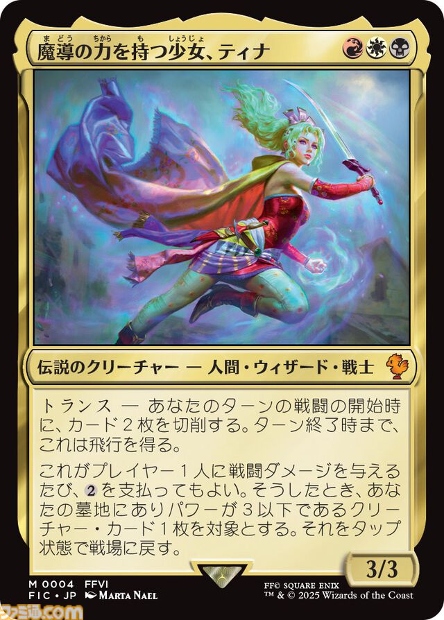 『MTG』×『ファイナルファンタジー』コラボ商品が6月13日発売決定。クラウドやティーダなど人気キャラクターたちが、美麗なイラストでカード化