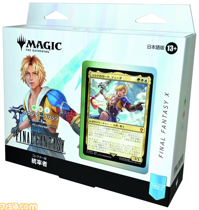 『MTG』×『ファイナルファンタジー』コラボ商品が6月13日発売決定。クラウドやティーダなど人気キャラクターたちが、美麗なイラストでカード化