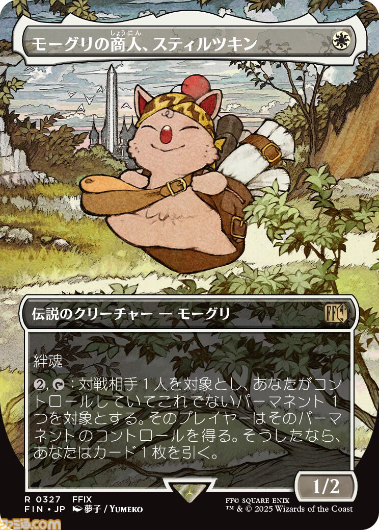 MTG FFコラボ ポスター6枚セット MTG×FFコラボセット『マジック：ザ・ギャザリング——FINAL