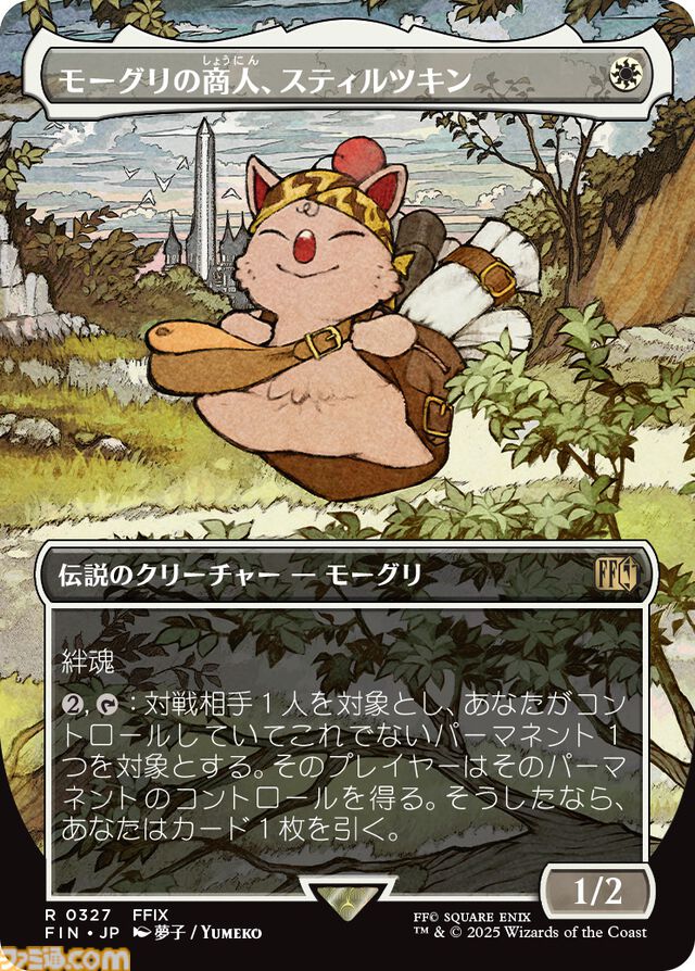 『MTG』×『ファイナルファンタジー』コラボ商品が6月13日発売決定。クラウドやティーダなど人気キャラクターたちが、美麗なイラストでカード化