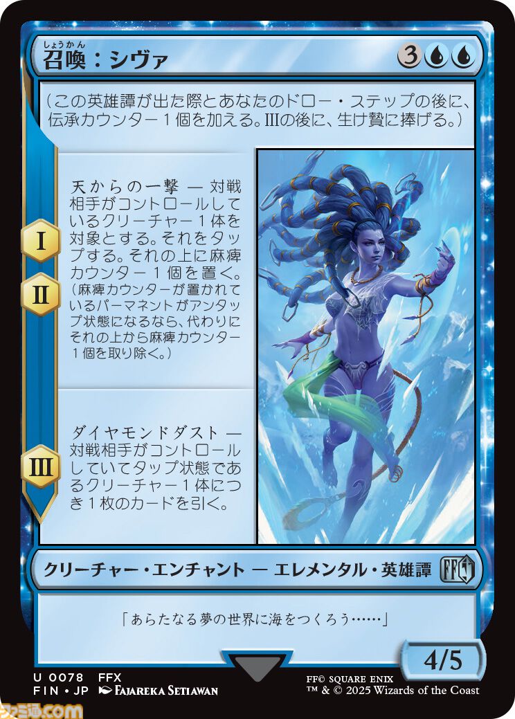 画像ページ (6/38) 『MTG』×『ファイナルファンタジー』コラボ
