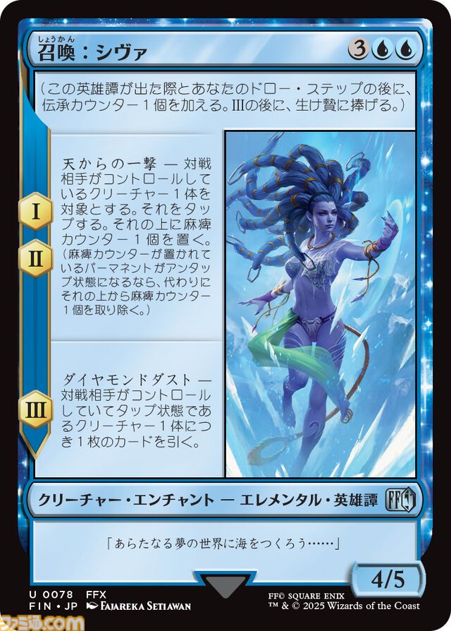 『MTG』×『ファイナルファンタジー』コラボ商品が6月13日発売決定。クラウドやティーダなど人気キャラクターたちが、美麗なイラストでカード化
