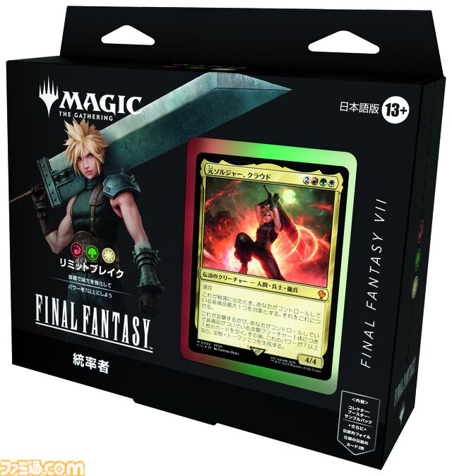 『MTG』×『ファイナルファンタジー』コラボ商品が6月13日発売決定。クラウドやティーダなど人気キャラクターたちが、美麗なイラストでカード化