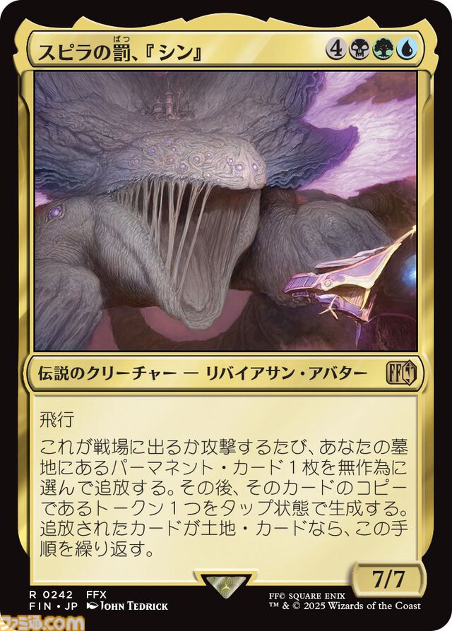 『MTG』×『ファイナルファンタジー』コラボ商品が6月13日発売決定。クラウドやティーダなど人気キャラクターたちが、美麗なイラストでカード化