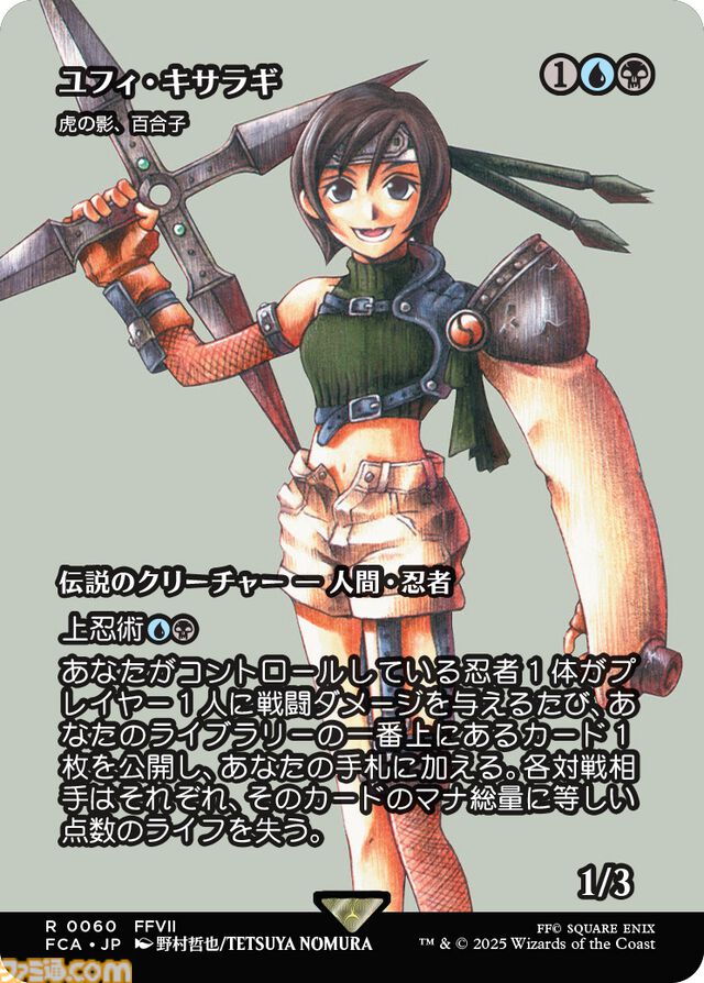 『MTG』×『ファイナルファンタジー』コラボ商品が6月13日発売決定。クラウドやティーダなど人気キャラクターたちが、美麗なイラストでカード化