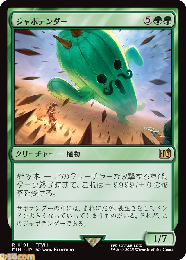 『MTG』×『ファイナルファンタジー』コラボ商品が6月13日発売決定。クラウドやティーダなど人気キャラクターたちが、美麗なイラストでカード化