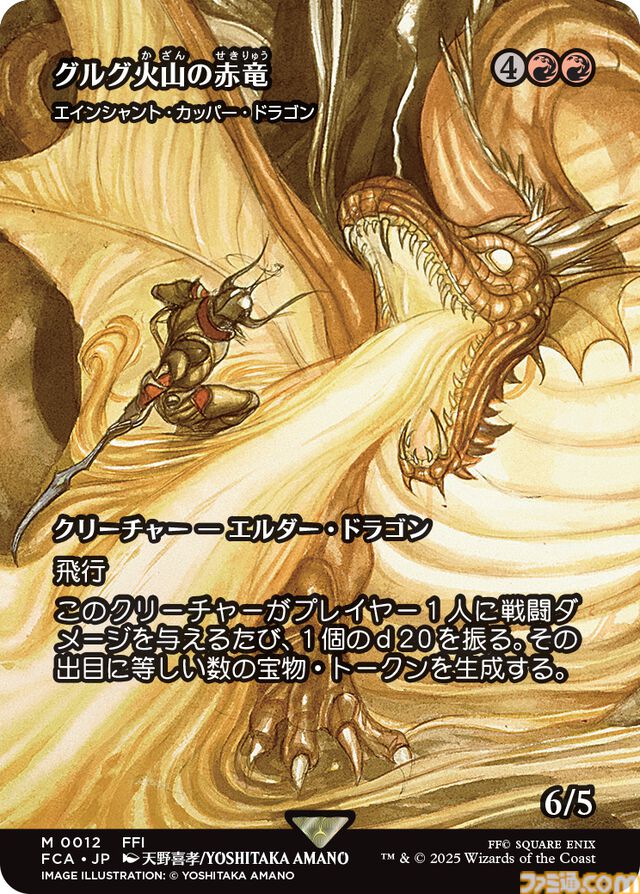 『MTG』×『ファイナルファンタジー』コラボ商品が6月13日発売決定。クラウドやティーダなど人気キャラクターたちが、美麗なイラストでカード化
