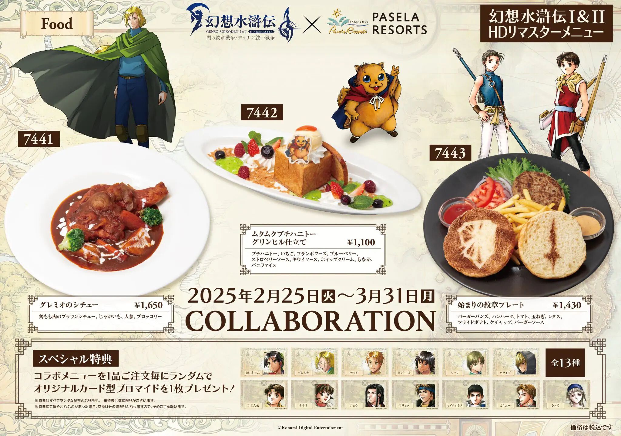 Amazon.co.jp: コナミ 幻想水滸伝 カードゲーム CS2-269 CN198