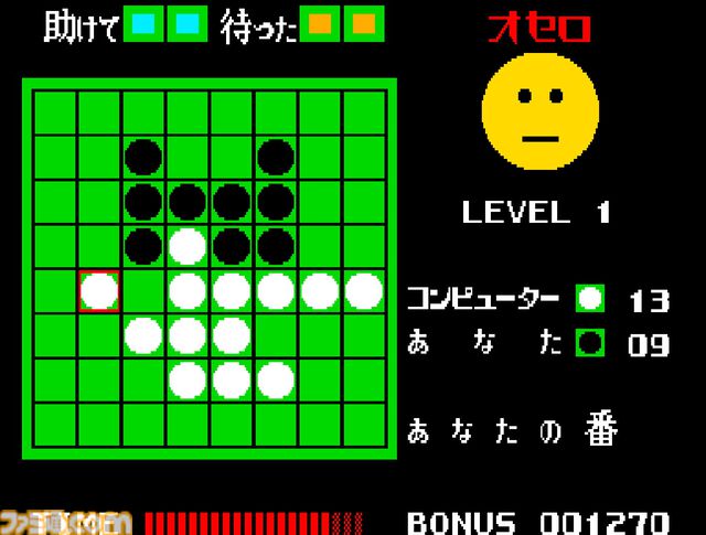 【アケアカ】『オセロ』が2月20日配信。誰もが知るシンプルで奥深いボードゲームに一手前の状態に戻して打ち直せる機能が実装。自分が打った手を評価してくれるため練習にもぴったり
