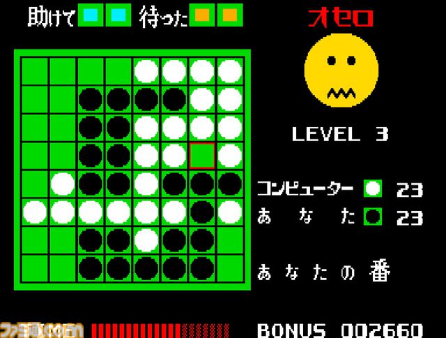 【アケアカ】『オセロ』が2月20日配信。誰もが知るシンプルで奥深いボードゲームに一手前の状態に戻して打ち直せる機能が実装。自分が打った手を評価してくれるため練習にもぴったり