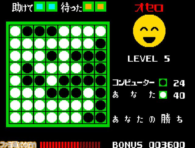 【アケアカ】『オセロ』が2月20日配信。誰もが知るシンプルで奥深いボードゲームに一手前の状態に戻して打ち直せる機能が実装。自分が打った手を評価してくれるため練習にもぴったり