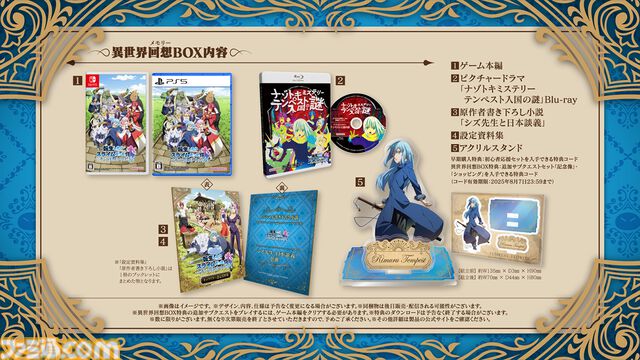 『転スラ』初の家庭用ゲーム化！Nintendo Switch /PlayStation5/PlayStation4/Xbox Series X|S/Xbox One/STEAM『転生したらスライムだった件 テンペストストーリーズ』2024年8月8日（木）発売決定！