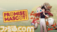 『プロミス・マスコットエージェンシー』フルボイスのデモ版が配信開始、新たに檜山修之さんが出演決定。元ヤクザがマスコットと借金返済を目指す異色な事務所経営アドベンチャー