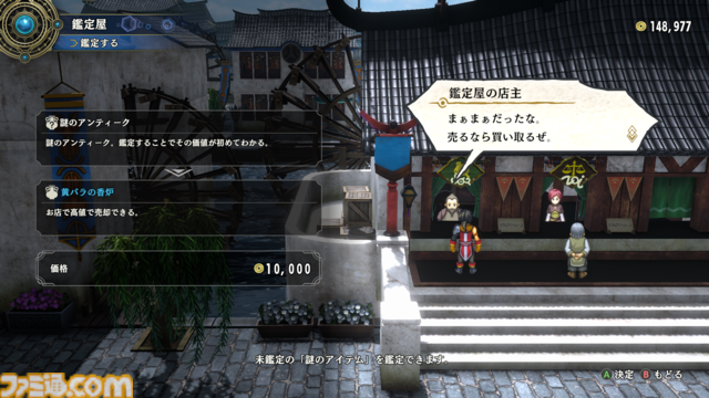 【百英雄伝 攻略】仲間キャラの居場所と加入条件一覧【ネタバレ注意】