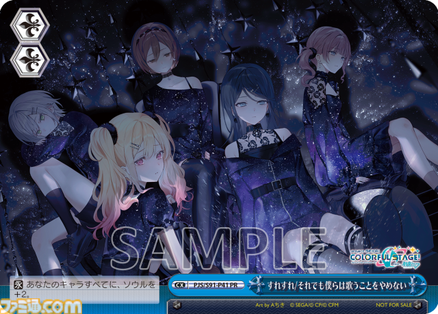 プロセカ】Leo/need 10th Single“すれすれ/それでも僕らは歌うことを