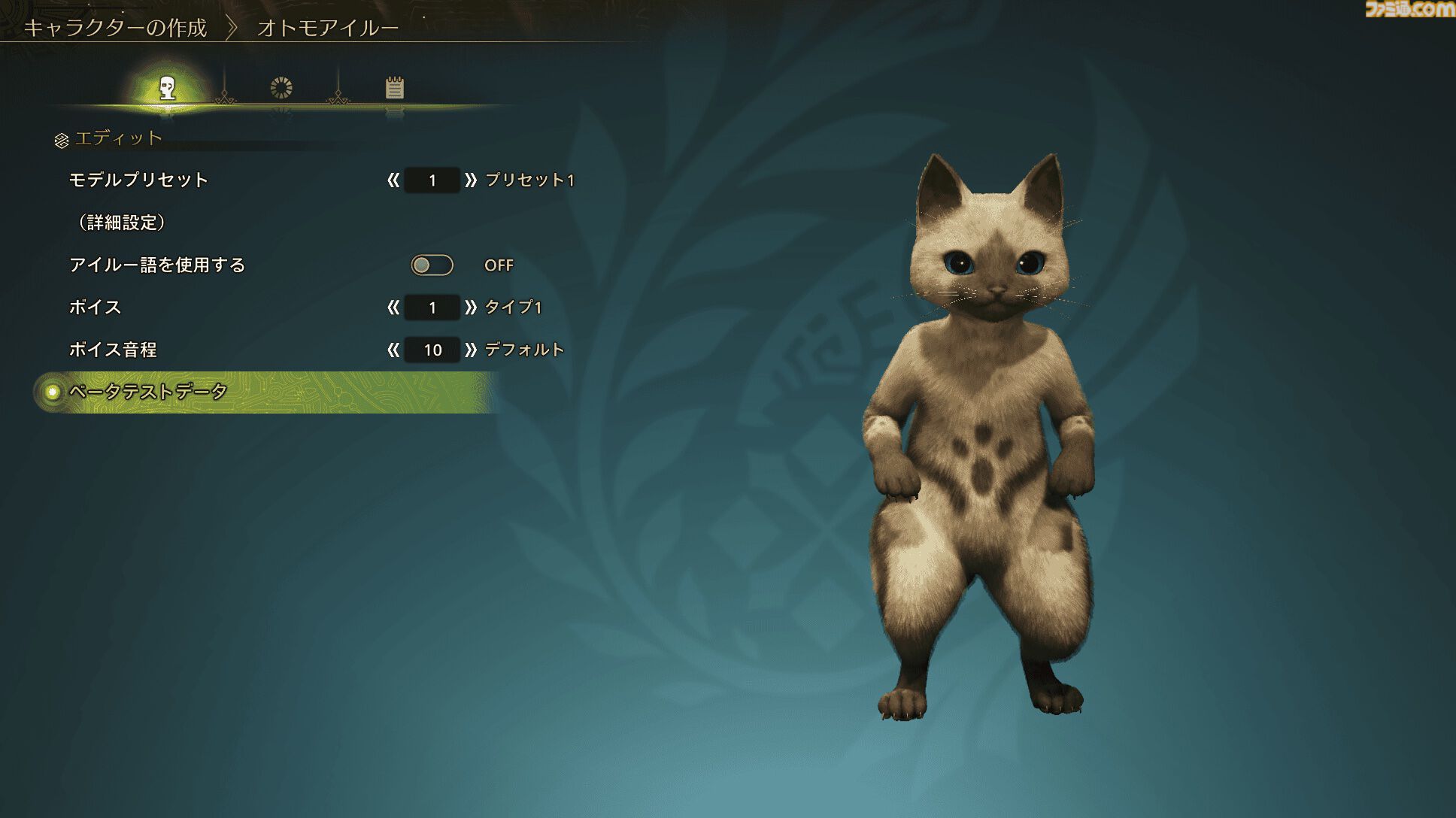 『モンハンワイルズ』オープンベータテストのキャラデータは製品版へ引き継ぎ可能。作り込んだハンターやオトモをそのまま使える
