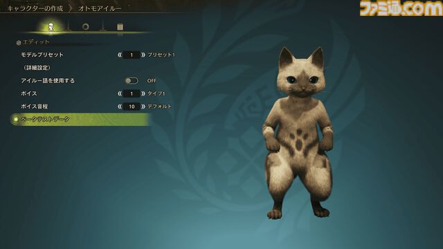『モンハンワイルズ』オープンベータテストのキャラデータは製品版へ引き継ぎ可能。作り込んだハンターやオトモをそのまま使える