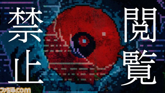 『都市伝説解体センター』岡本信彦さんが廻屋渉役を演じる謎解き企画&オーディオドラマが制作決定。福来あざみ、ジャスミンもフルボイスで登場予定