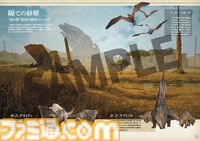 いよいよ“禁足地”での狩猟解禁！　『モンスターハンターワイルズ　公式ファーストプレイガイド』で新要素満載のハンターライフに備えましょう。アルシュベルドの大型布製ポスター付録つきです