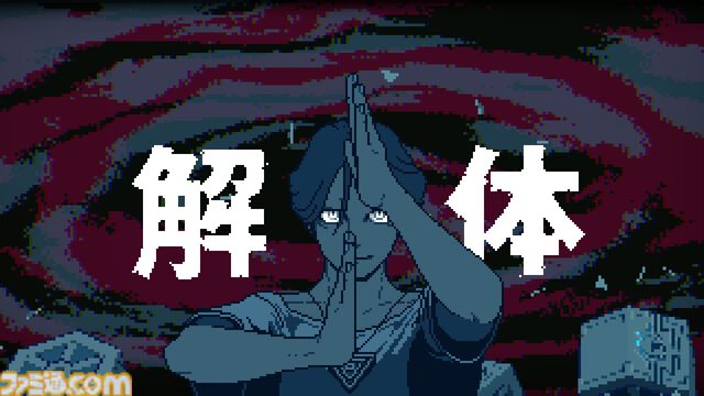 『都市伝説解体センター』発売後だから話せる“DEEPな”インタビュー。物語に込めた想いは“いまの時代への復讐”？ 影響を受けた小説、ドラマ、ゲームも明らかに